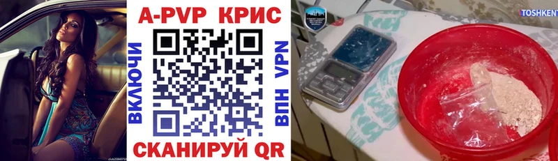 APVP СК КРИС Новомичуринск