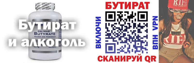Бутират жидкий экстази  Новомичуринск 