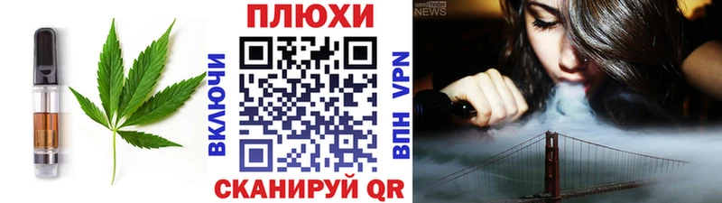 Печенье с ТГК марихуана  Новомичуринск 