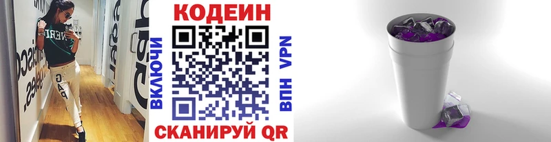 Codein напиток Lean (лин)  kraken tor  Новомичуринск  где можно купить наркотик 