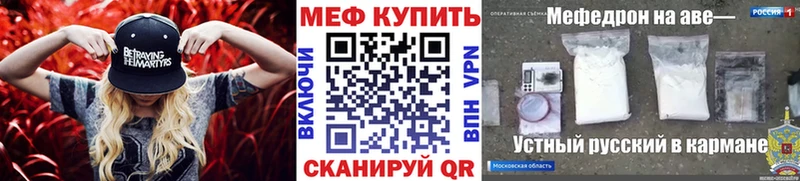наркотики  Новомичуринск  Мефедрон 4 MMC 