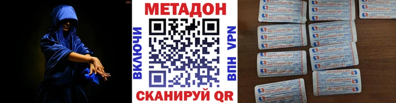 Метадон белоснежный  Новомичуринск 