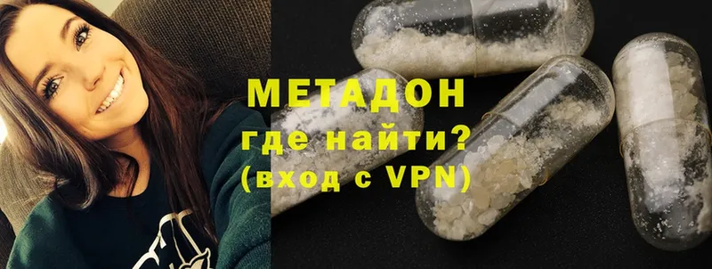 что такое наркотик  Новомичуринск  Метадон methadone 