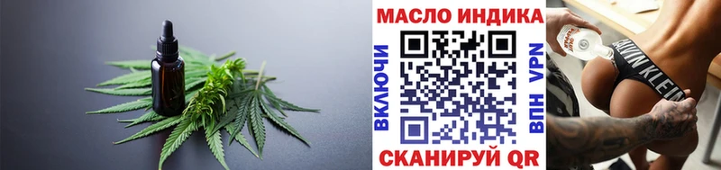 Дистиллят ТГК THC oil  купить   Новомичуринск 